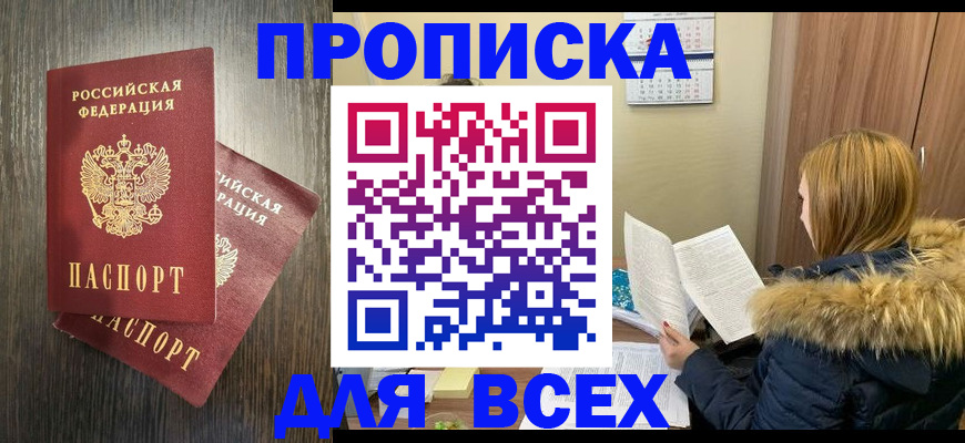 временная регистрация в квартире в Нижнем Ломове