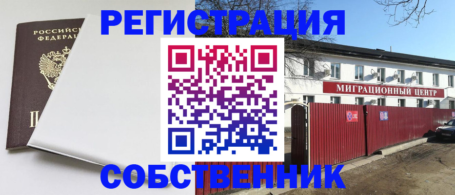 миграционный учет в Нижнем Ломове