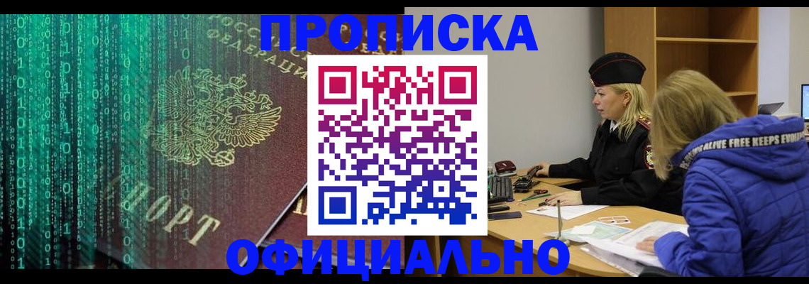 где прописаться в Нижнем Ломове
