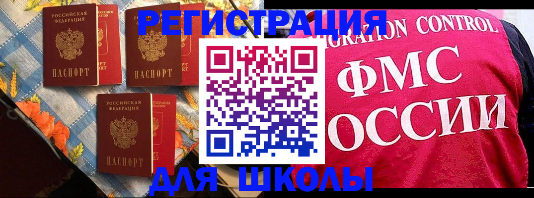 прописка регистрация в Нижнем Ломове