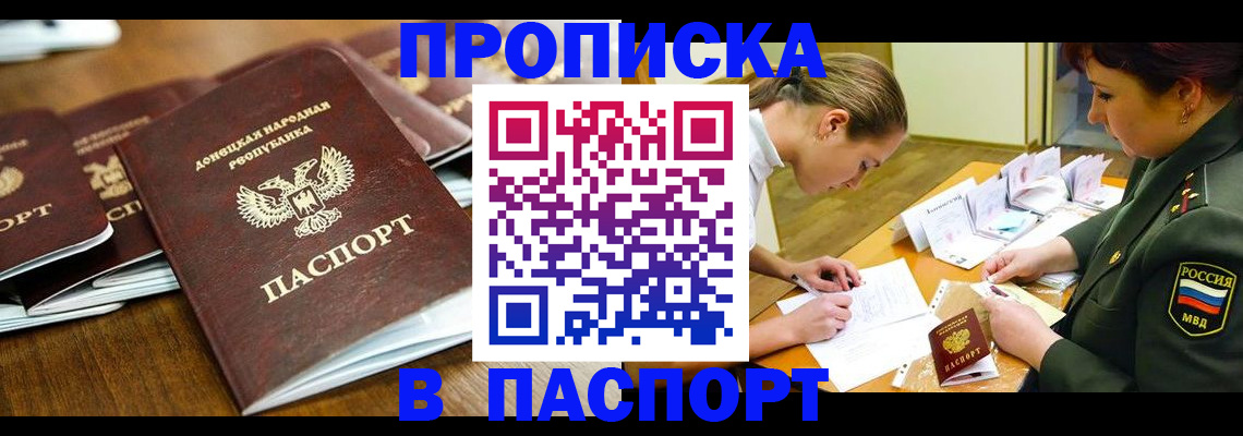 временная прописка в Нижнем Ломове